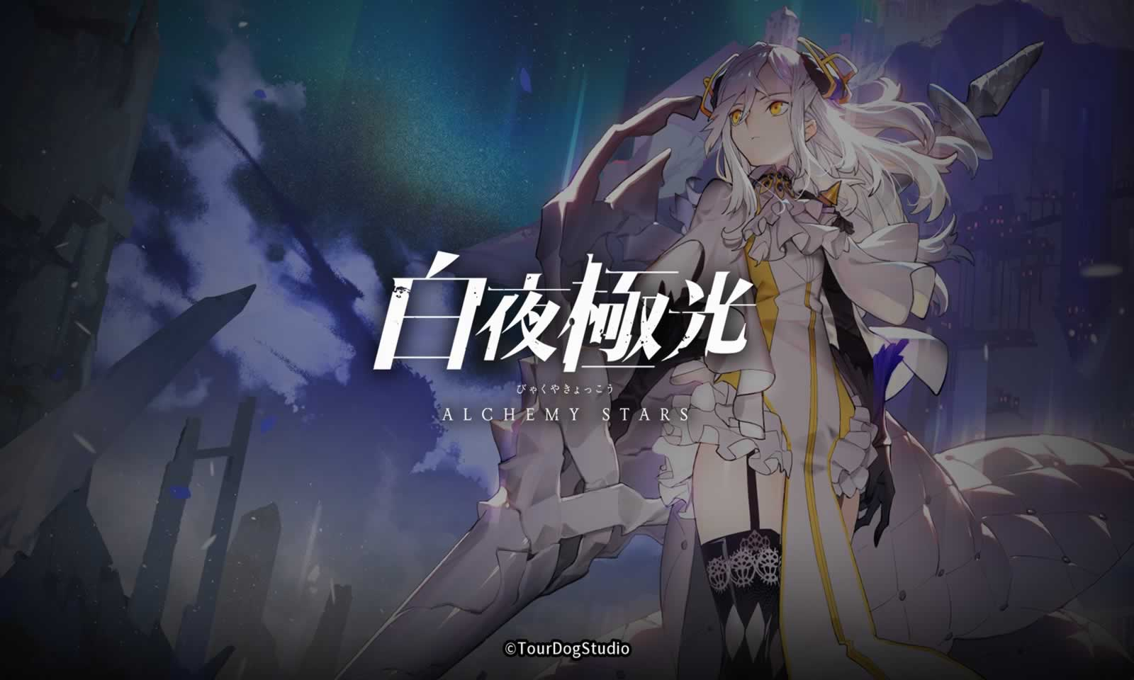 白夜极光充能盒有什么用 充能盒的功能详解截图