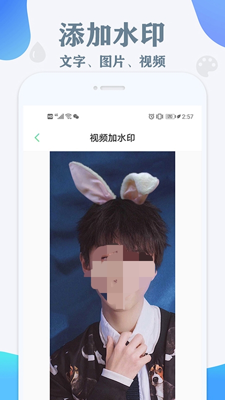 去水印软件有哪些 去水印软件app下载链接分享截图