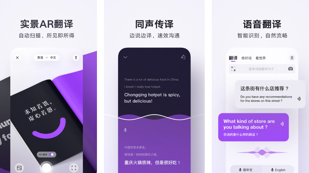 论文翻译软件哪个好用 实用的论文翻译软件app下载推荐截图