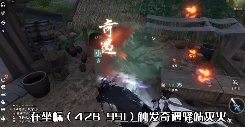 逆水寒手游大吉窮山海奇遇任務(wù)過(guò)關(guān)攻略 大吉窮山海奇遇任務(wù)怎么過(guò)截圖