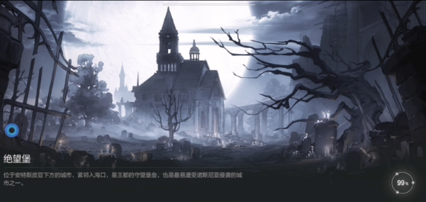 卡拉彼丘是手游嗎 卡拉彼丘游戲測評截圖