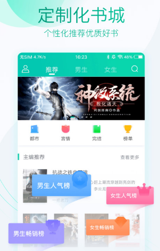 閱讀app推薦哪些 高人氣閱讀軟件大全截圖
