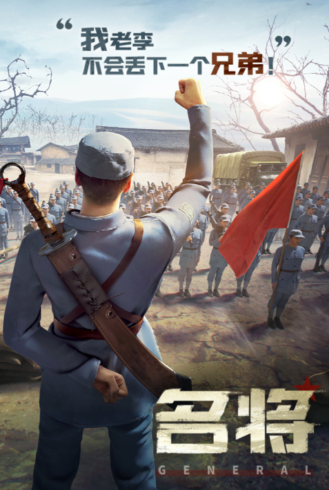 亮剑手游什么时候出的 亮剑手游什么时候公测截图