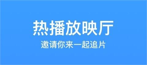 免费电影软件有吗 看电影的免费软件分享截图