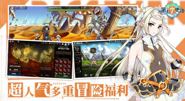 第七史诗时间之书有什么用 第七史诗时间之书作用介绍截图
