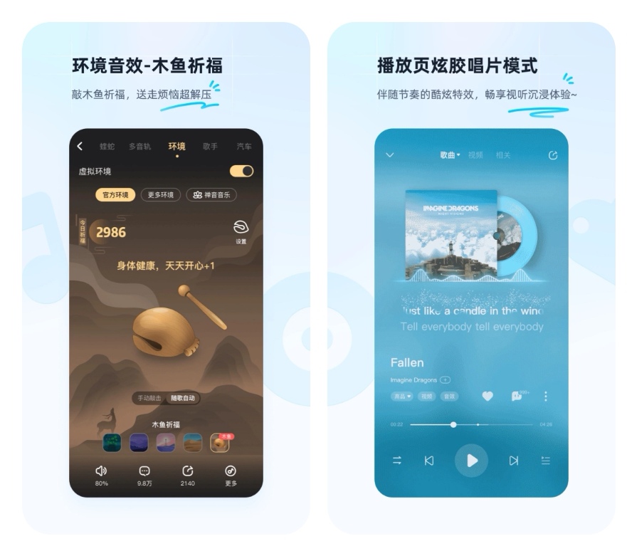 听歌软件哪一个比较好是免费的 听歌的APP排行榜截图