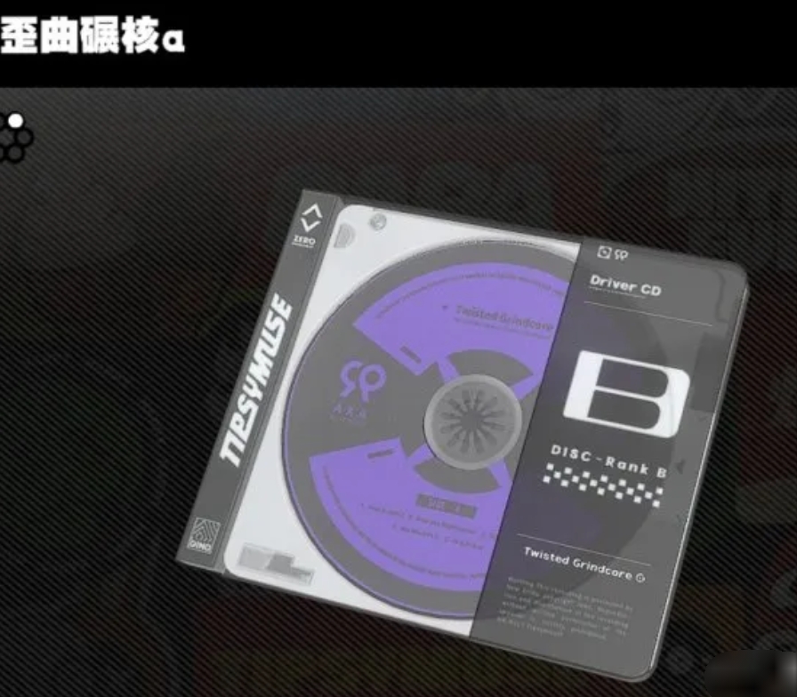 绝区零歪曲碾核效果如何 歪曲碾核效果一览截图