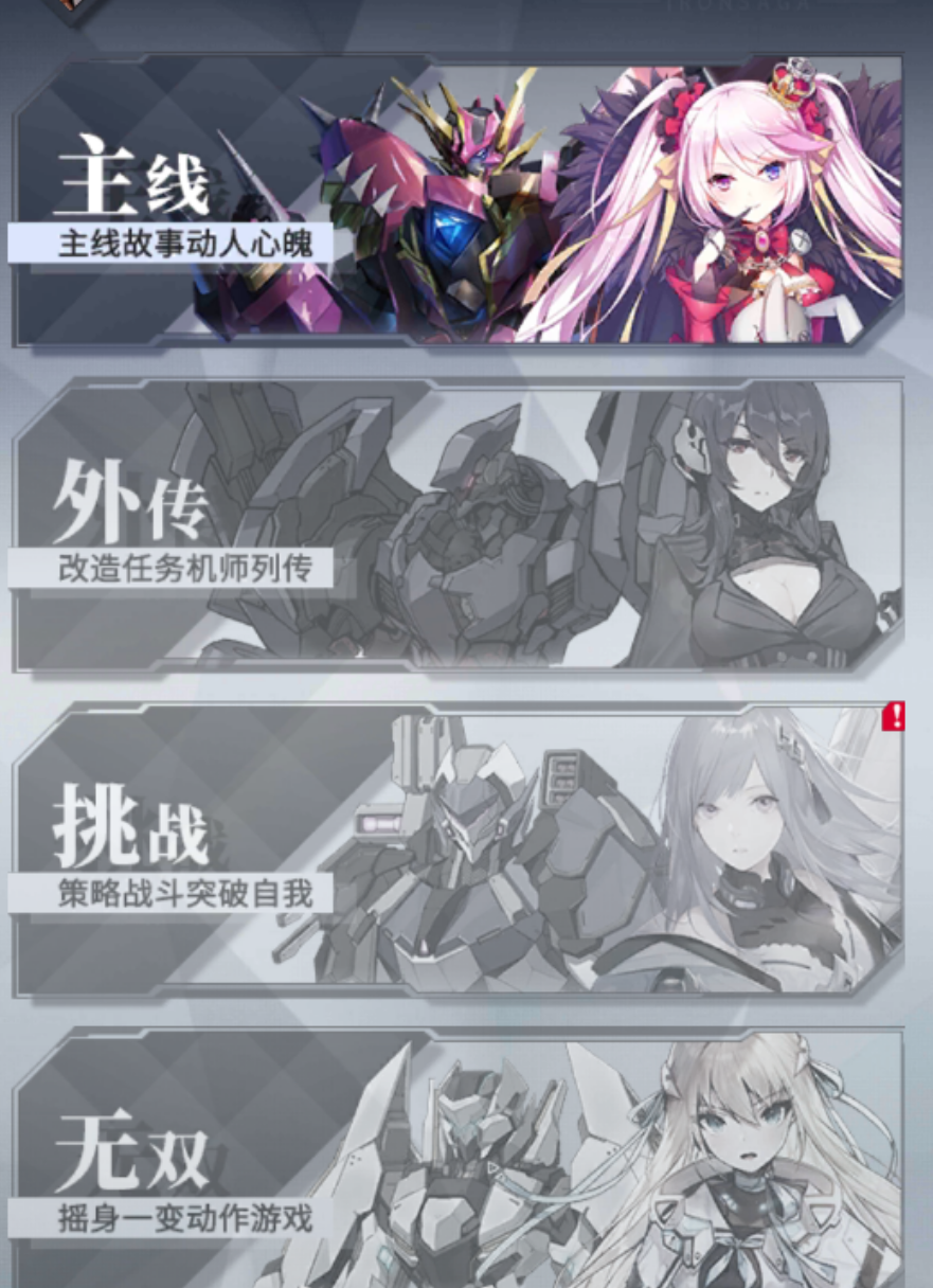 機(jī)甲戰(zhàn)隊(duì)無(wú)限流怎么玩 無(wú)限流陣容打法解析截圖