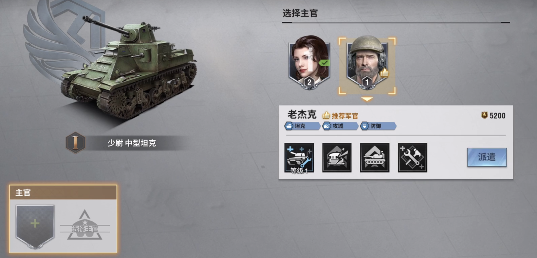 战火勋章战役3-4怎么过 3-4过关技巧分享截图