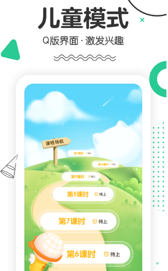 提高情商和说话技巧的软件有哪些 提高情商和说话技巧app推荐截图
