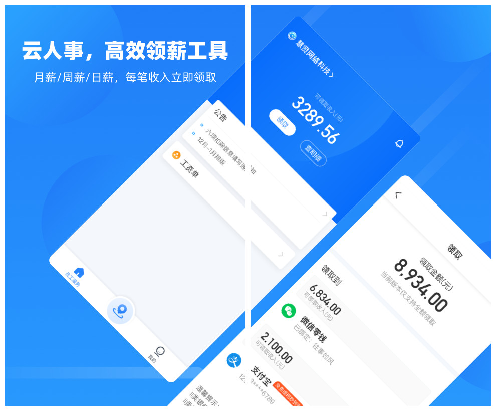员工绩效考核软件有哪些 好用的绩效考核软件推荐截图