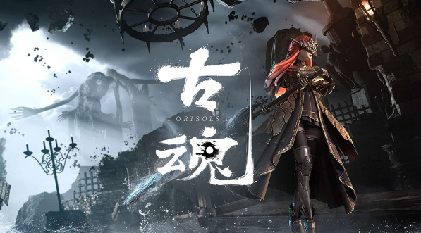 古魂手游职业介绍 古魂手游职业超全解析截图