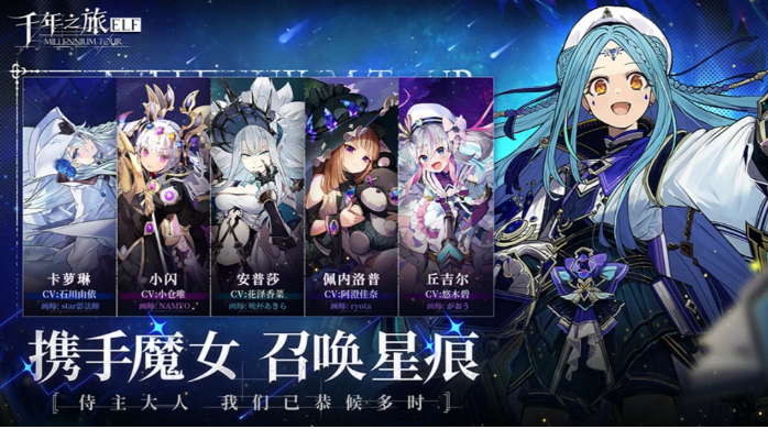 千年之旅仆從星痕獲取方法一覽 千年之旅仆從星痕怎么獲取