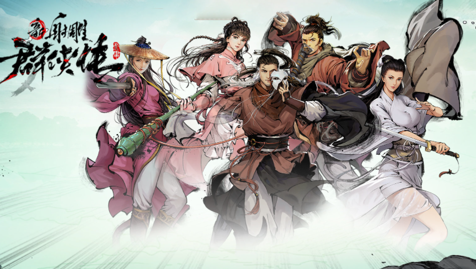 新射雕群俠傳9月禮包碼領(lǐng)取方法介紹 新射雕群俠傳禮包碼分享截圖