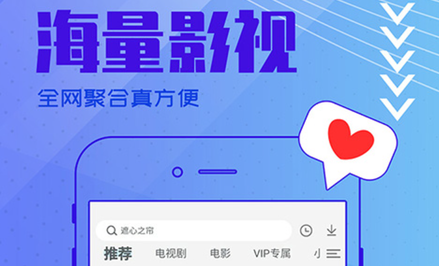 免费app影院下载推荐 热门影院应用排行榜截图