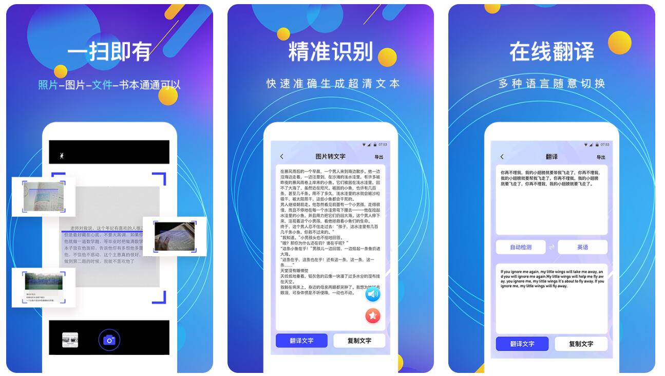 拍照转换成excel表格软件有哪些 实用表格转换app合集截图