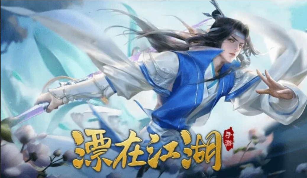 漂在江湖福利在哪里兌換 漂在江湖福利兌換方式分享截圖