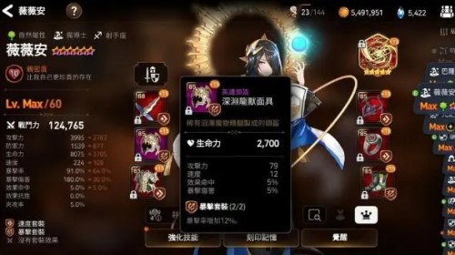第七史詩vva怎么樣 第七史詩薇薇安攻略截圖