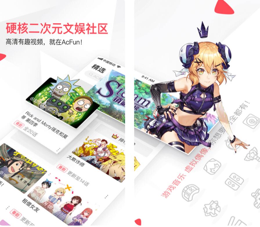 免费的动漫软件有什么推荐 流行的动漫app有哪些截图