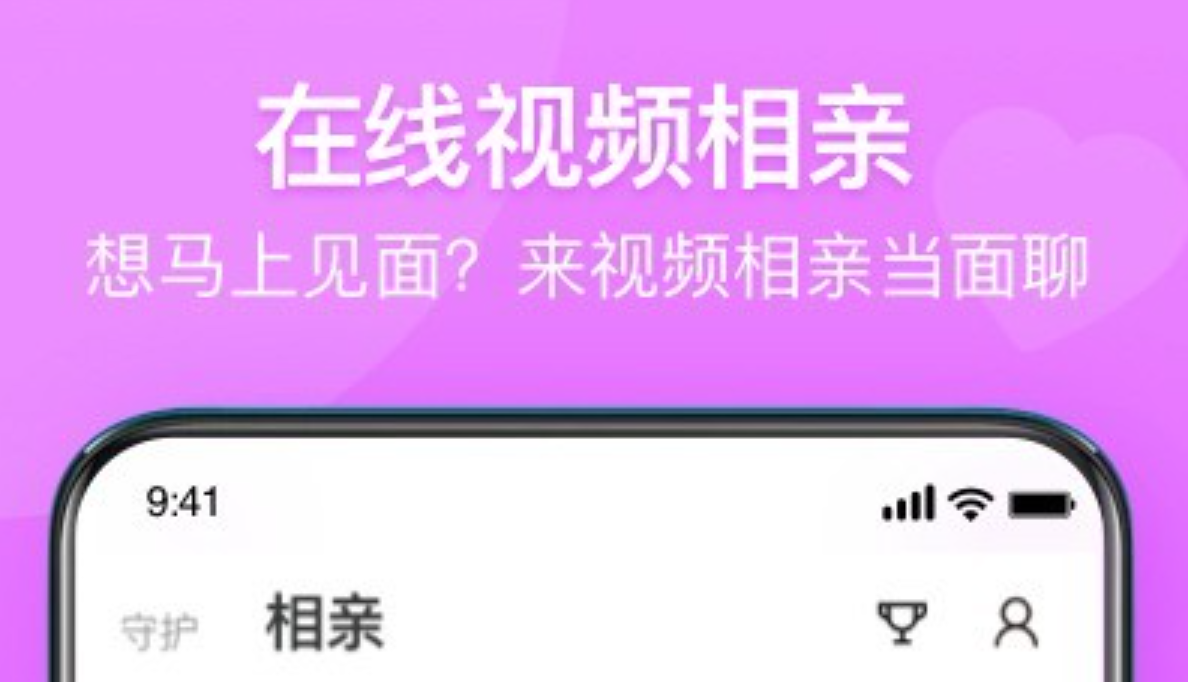 热门相亲软件app前十名排行 有趣的相亲软件哪个好用截图