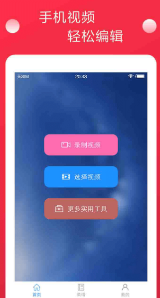 视频制作软件有哪些 可以制作视频的app合集截图