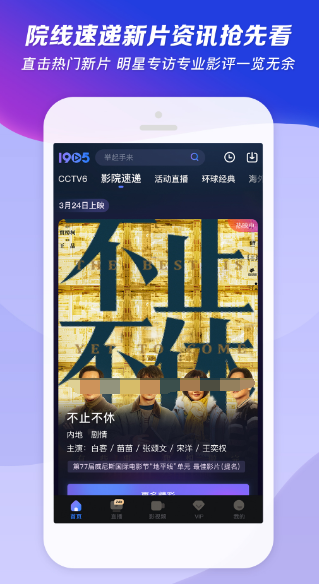 免费看片的软件有哪些 可以免费看片的app合集截图