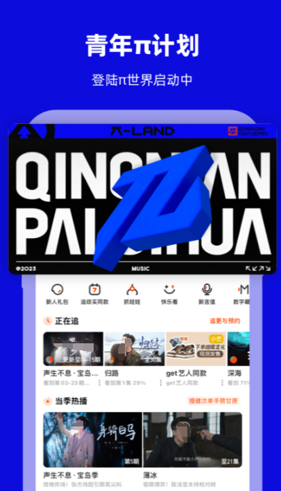 有什么好用的影视软件推荐 影视APP盘点截图