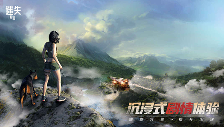 迷失蔚藍是哪個公司 迷失蔚藍是由誰開發(fā)的截圖