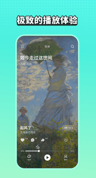 听歌免费的音乐软件哪个好 可以免费听歌的app合集截图