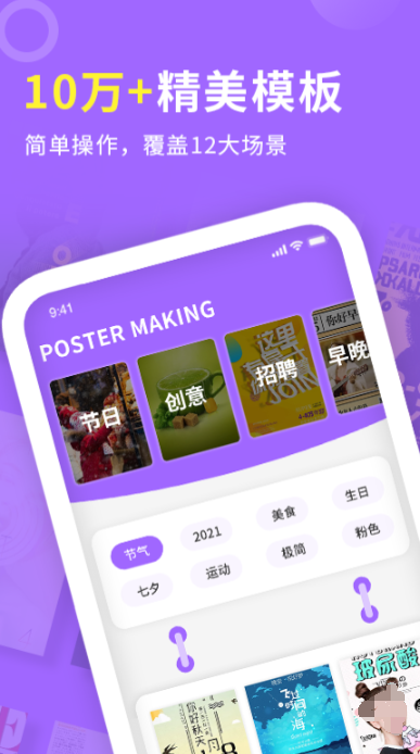 制作海报的软件有什么 制作海报的软件分享截图