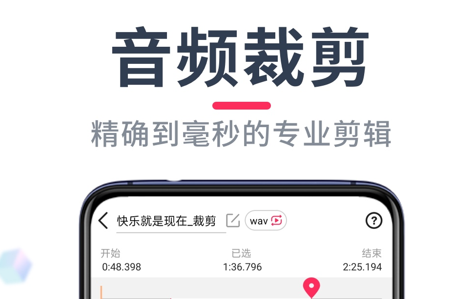 免费音频应用有哪些 好用的音频app大全截图