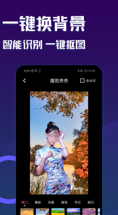 手机抠图软件有什么 手机抠图软件下载推荐截图