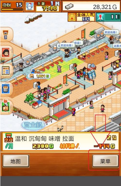 开罗拉面店怎么删除拉面 删除拉面方法介绍截图