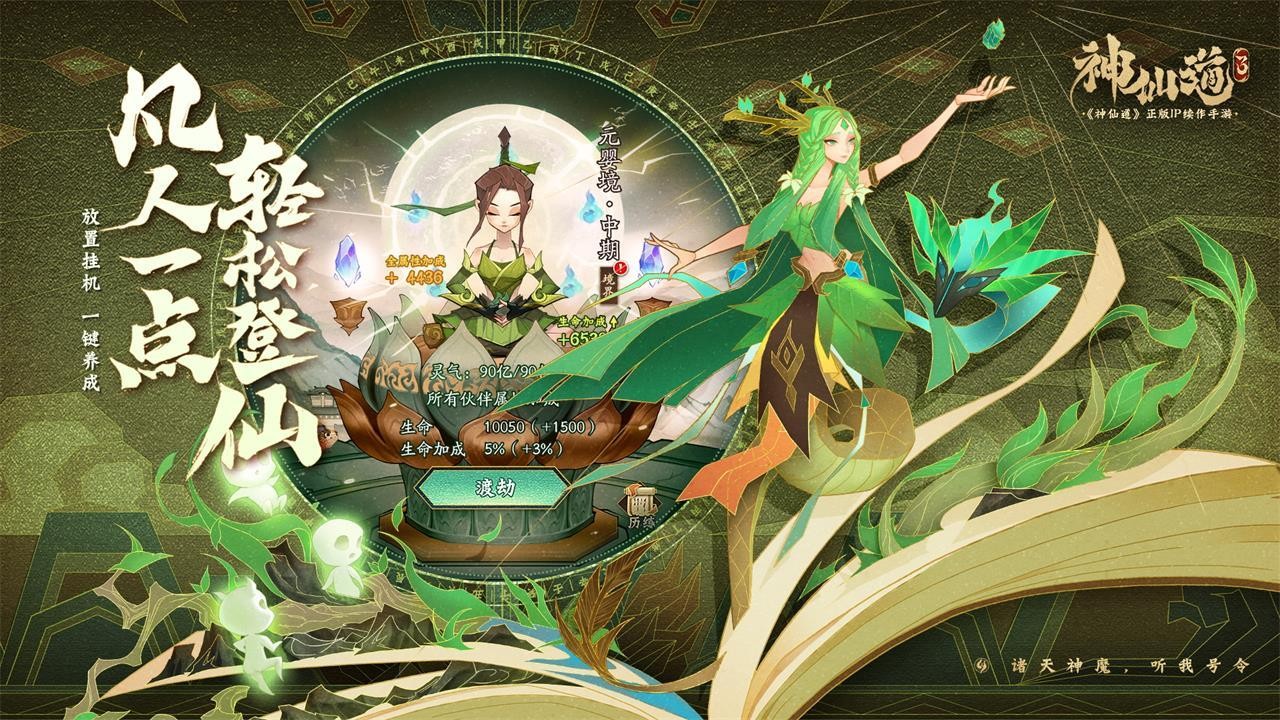 神仙道3荊軻怎么獲得 神仙道3荊軻獲得方式分享截圖