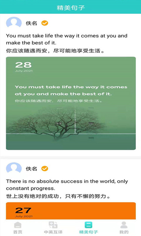 录音转文字app免费版下载链接分享 免费版的录音转文字app有哪些截图