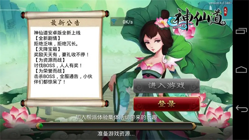 神仙道3聶小倩怎么獲得 神仙道3聶小倩獲取攻略介紹截圖