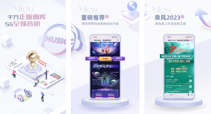 免费听歌的app哪个最好 可以听歌的软件排行榜截图
