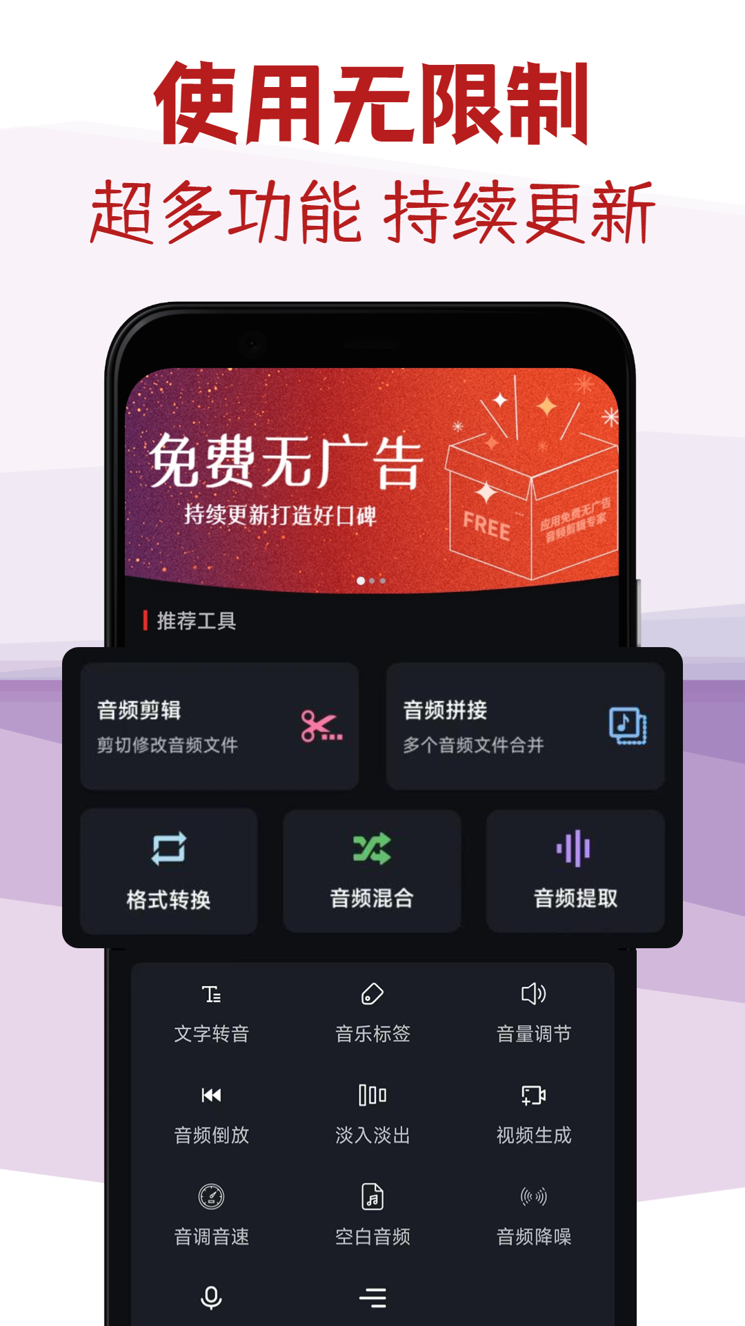 视频转音频mp3软件有哪些 视频转音频mp3的app分享截图