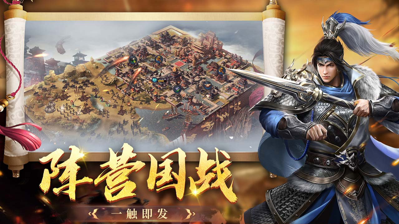 热血三国无双安卓版下载地址 热血三国无双下载方式分享截图