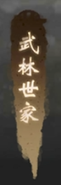 九州江湖情出生选择攻略 九州江湖情出生选什么好截图