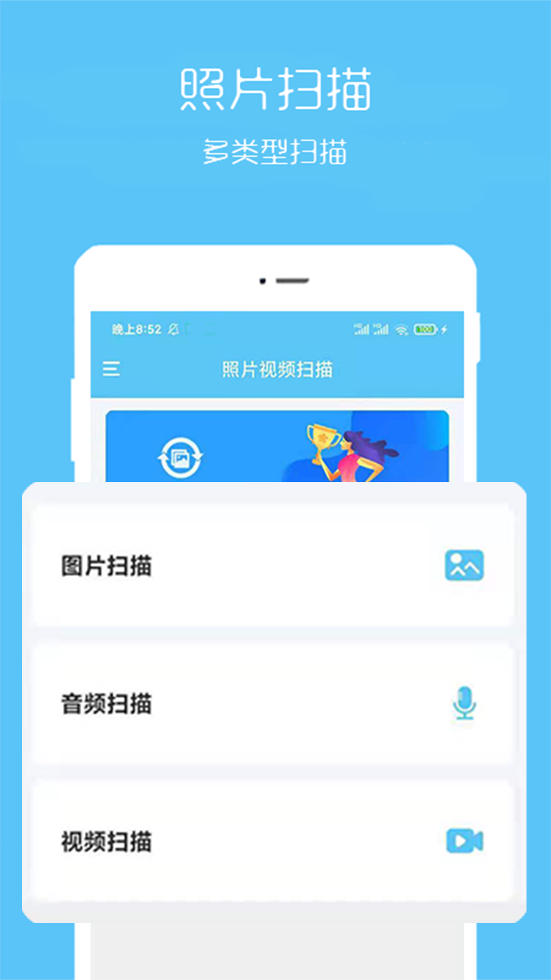 照片恢复软件盘点 照片恢复软件大全截图