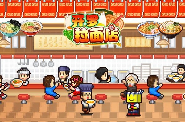 开罗拉面店怎么扩建 拉面店扩建方法介绍截图