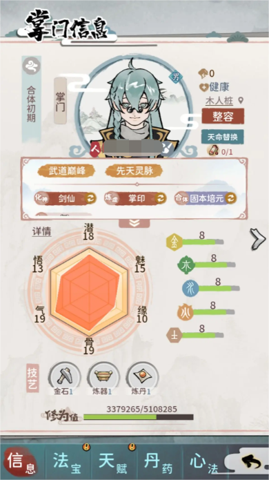 我的门派合体谁当前排 我的门派合体期前排角色推荐截图