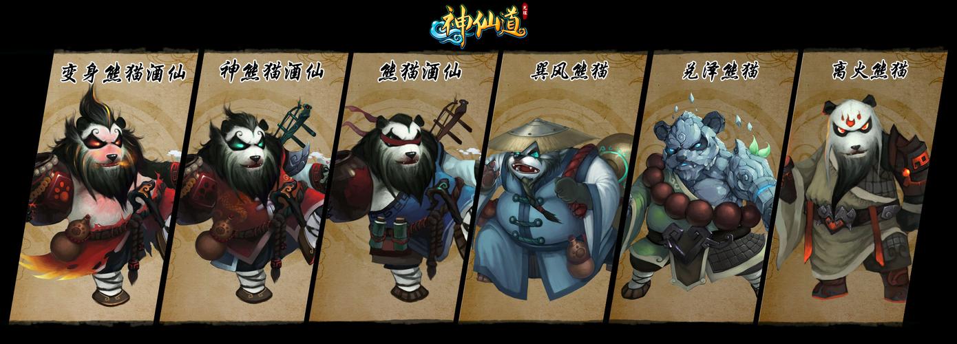 神仙道3黃飛虎陣容搭配推薦 神仙道3黃飛虎怎么搭配陣容