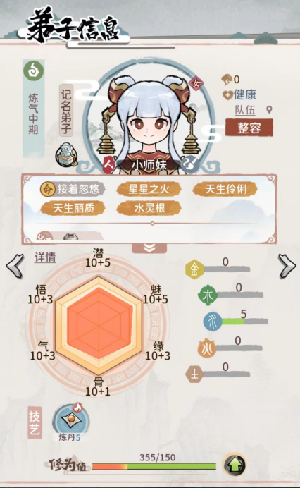 我的门派最强几个角色是谁 我的门派最强角色推荐截图