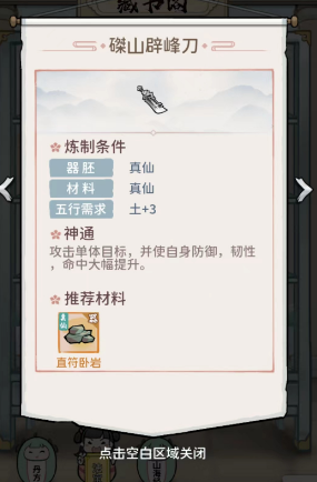 我的门派输出装备搭配攻略 我的门派输出怎么搭配装备截图