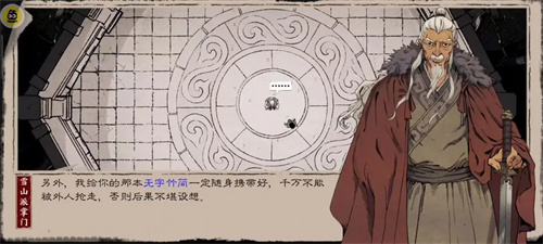 解答末刀boss怎么打 末刀boss打法攻略