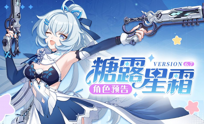崩壞3糖露星霜技能有哪些 糖露星霜強度分析截圖