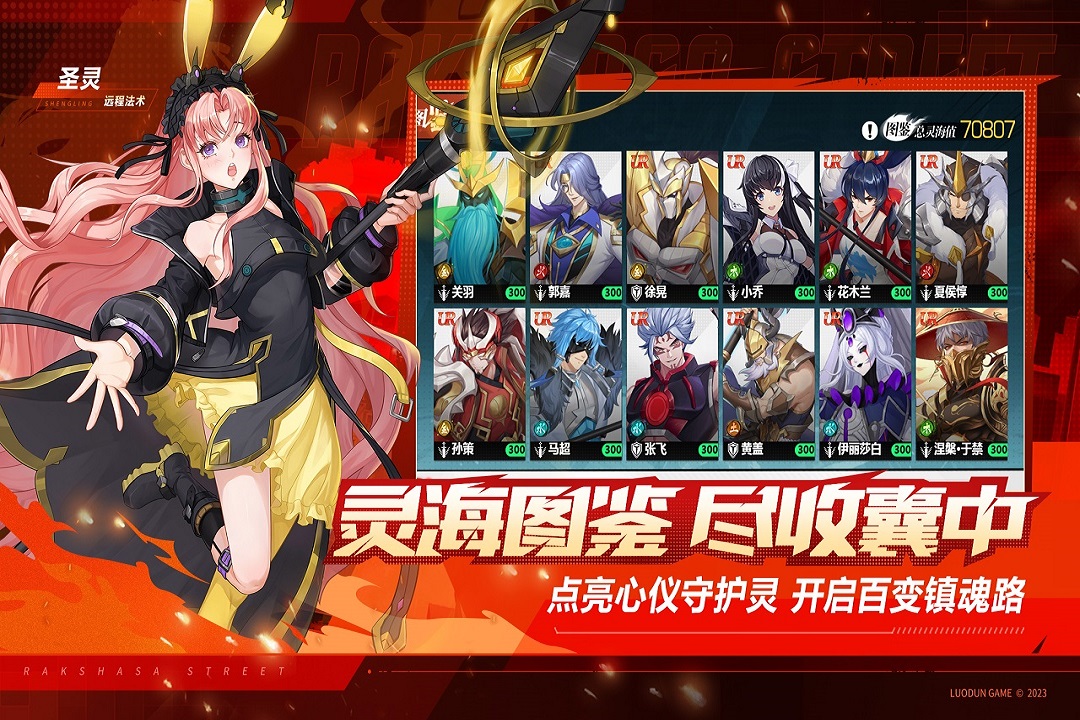 镇魂街武神觉醒什么时候上线 镇魂街武神觉醒上线时间一览截图