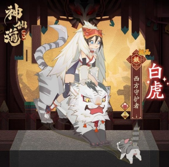 神仙道3白虎怎么样 白虎强度解析截图